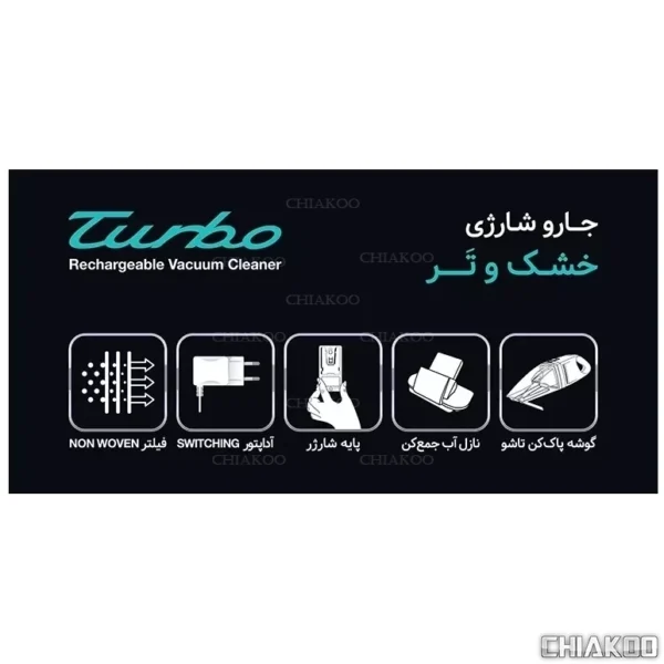 ‫جارو شارژی سایا‬ مدل توربو - Image 2
