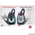 ‫جاروبرقی پارس خزر مدل 2500 بوش‬ - Image 2