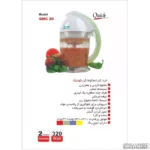 ‫خردكن مخلوط كن پارس خزر مدل 20 ‏QMC - Image 4
