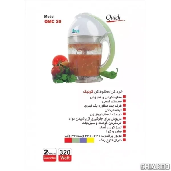 ‫خردكن مخلوط كن پارس خزر مدل 20 ‏QMC - Image 4