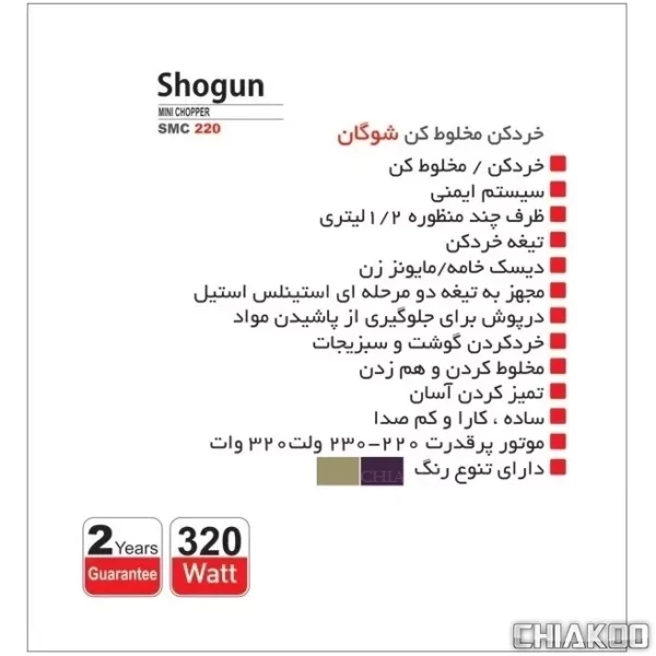 ‫خردكن  مخلوط كن سایا مدل شوگان SMC - Image 2